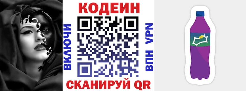 хочу наркоту  Рославль  Кодеиновый сироп Lean Purple Drank 