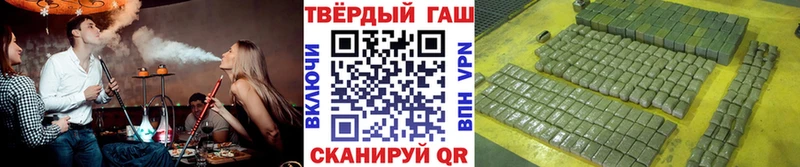 ГАШ VHQ  купить  сайты  Рославль 