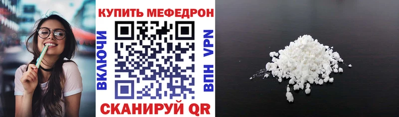 МЕГА ONION  Рославль  Меф mephedrone 